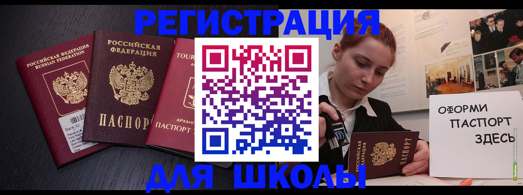 миграционный учет в Карпинске