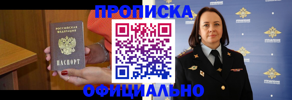прописка для военкомата в Карпинске