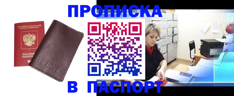 прописка ребенка в Карпинске