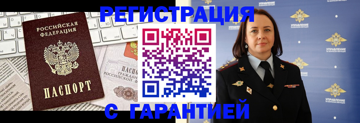 временная регистрация поиск в Карпинске